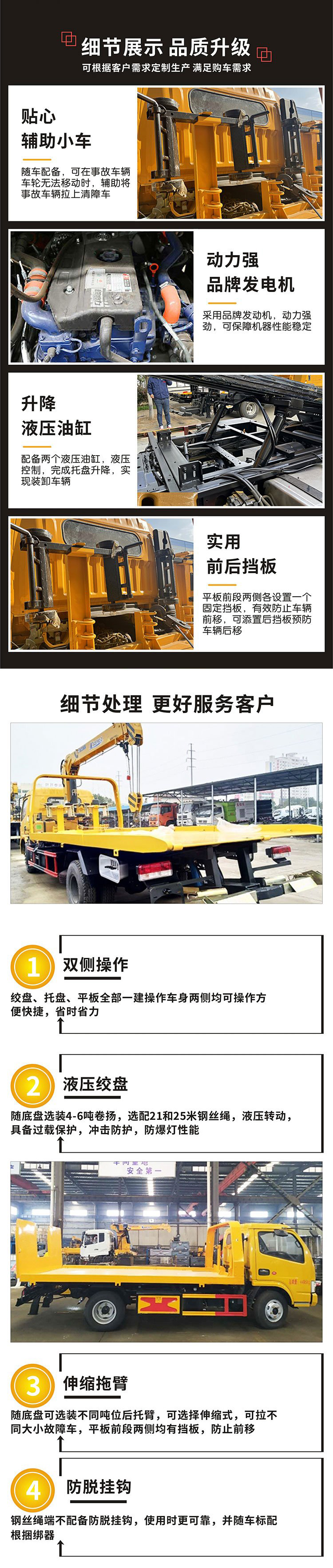 國六福田領(lǐng)航藍(lán)牌清障車